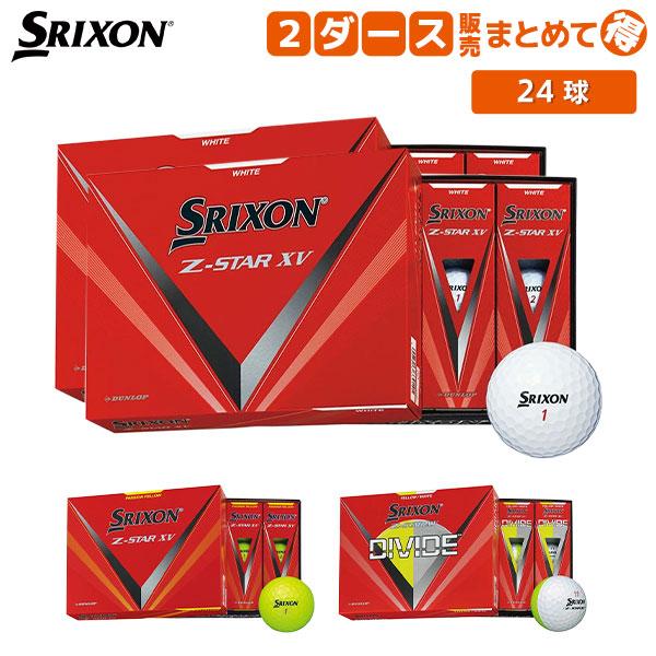 送料無料/2ダース販売」ダンロップ スリクソン Z-STAR XV ゴルフボール 