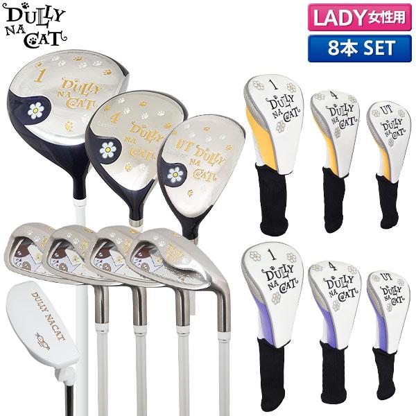 レディース/クラブセットのみ/レディース」ダリーナキャット ゴルフ DN  