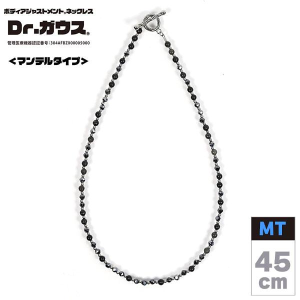 ドクターガウス マンテルタイプ 45cm ネックレス Dr.ガウス ドクターガウス マンテルタイプ 45cm ネックレス Dr.ガウス : テレ東