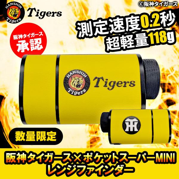 Tru-Roll 「送料無料/阪神タイガース承認/数量限定」阪神 Tru-Roll 「送料無料/阪神タイガース承認/数量限定」阪神