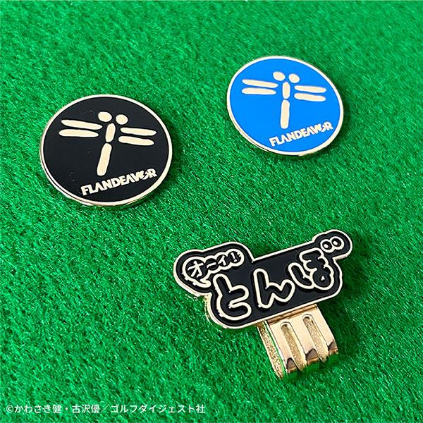 オーイとんぼ ゴルフ用 クリップマーカー FLANDEAVOR フランデバー