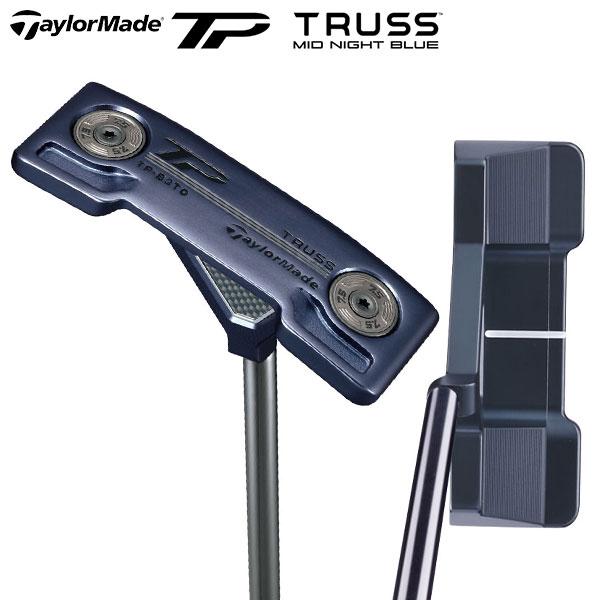 テーラーメイド 四角く TP TP トラス MID NIGHT BLUE TP-B3TC
