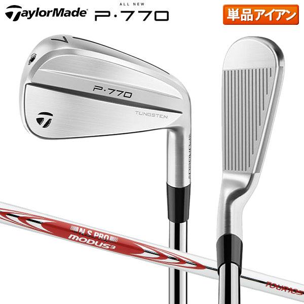 テーラーメイド P770 アイアン単品 NSプロ MODUS3 TOUR 105 スチール 