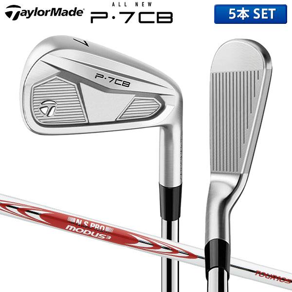 TaylorMade テーラーメイド P7CB アイアンセット 5本組(6-P) NS TaylorMade テーラーメイド P7CB アイアンセット 5本組(6-P) NS