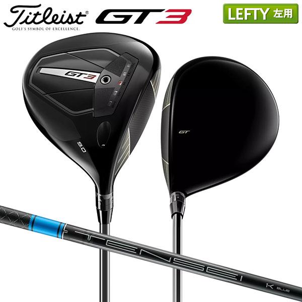 【希少レフティ】タイトリスト Titleist ドライバー GT3 10度 ご注文受付中！(2024 新作 最新レフティモデル)タイトリスト