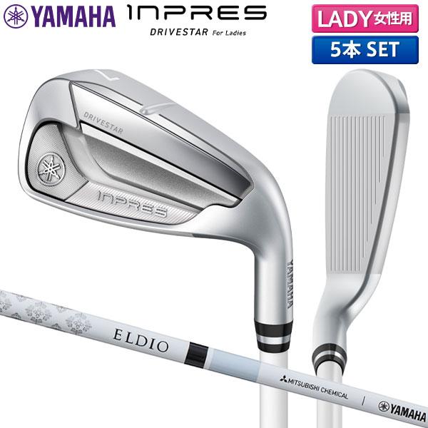 【新品】初心者推奨 ヤマハ インプレス ドライブスター レディースアイアン 5本 新品】初心者推奨 ヤマハ インプレス ドライブスター レディース