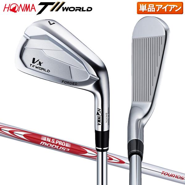 ホンマ ツアーワールド　5UT 25° モーダスS TOUR WORLD 「送料無料」ホンマゴルフ ツアーワールド Vx アイアン単品