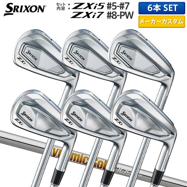 SRIXON 「カスタムスペック」ダンロップ スリクソン ZXi5 ZXi7 コンボ 