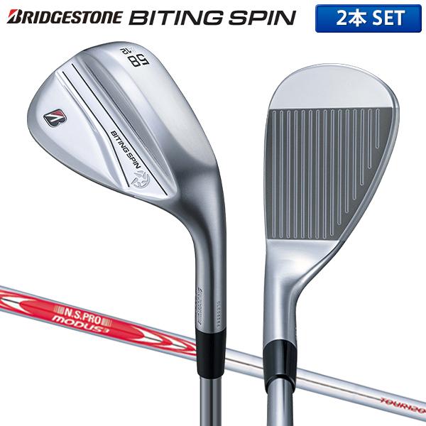 ブリヂストン BITING SPIN ウェッジ 2本組 NSプロ MODUS3 TOUR 120 