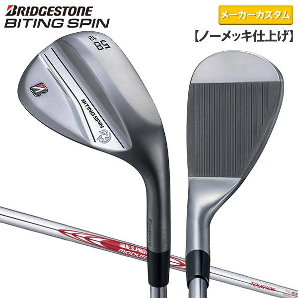 【カスタムスペック】ブリヂストン BITING SPIN ノーメッキ仕上げ ウェッジ NSプロ モーダス3 ツアー105 スチールシャフト【即納】 ブリヂストンスポーツ 「カスタムスペック」ブリヂストン BITING SPIN