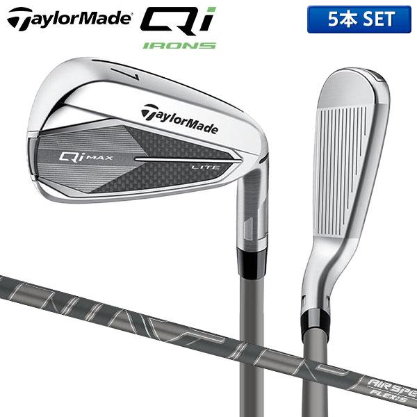 テーラーメイドQiマックスライトアイアンセット