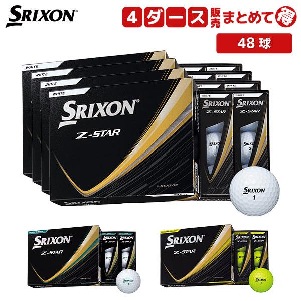 [新品]SRIXON Z-STAR ゴルフボール 4ダース DUNLOP（ダンロップ） 「1月5日まで！最大5,000円引きクーポン