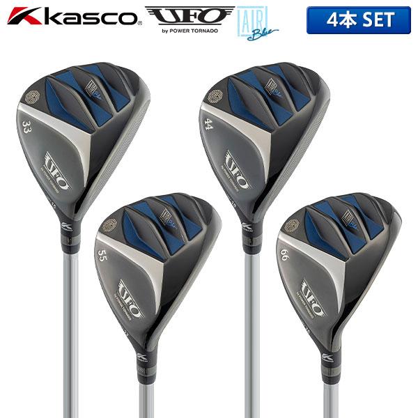 UFO speed 3,5,6,7ユーティリティクラブ 4本セット Kasco 抜けの良さは