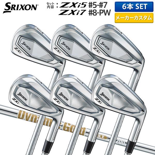 SRIXON [p-7 zxi7][6-5 zxi5] コンボアイアンセット ZXi 「カスタムスペック」ダンロップ スリクソン ZXi5 ZXi7 コンボ