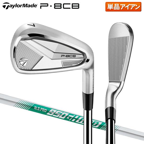 TaylorMade（テーラーメイド） P8CB アイアン単品 N.S.PRO 950GH NEO