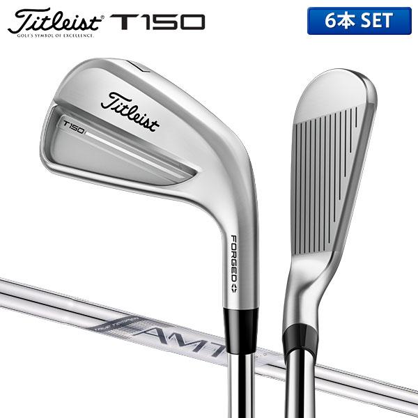 タイトリストT150(2025)5-PW6本セットAMT Silver S