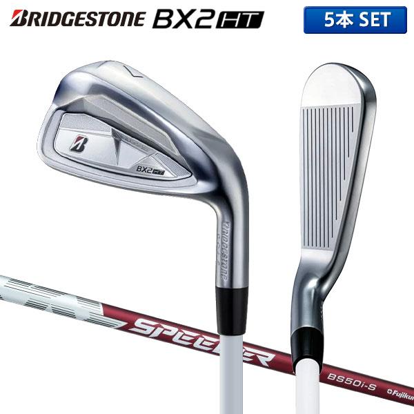 ブリヂストンスポーツ ブリヂストン BXシリーズ BX2 HT アイアンセット 