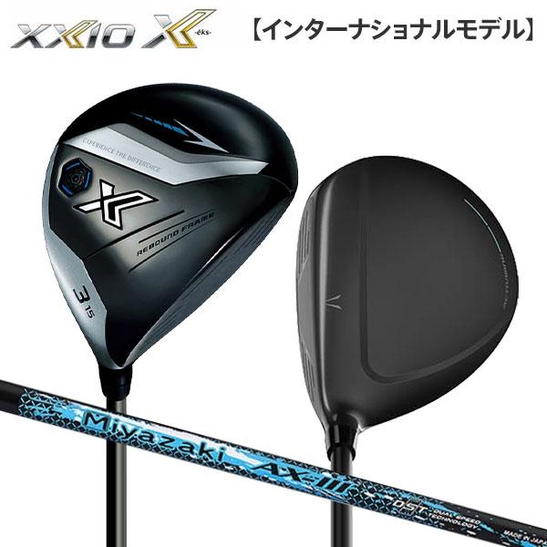 ダンロップ ゼクシオ エックス インターナショナルモデル フェアウェイウッド Miyazaki AX-3 カーボンシャフト