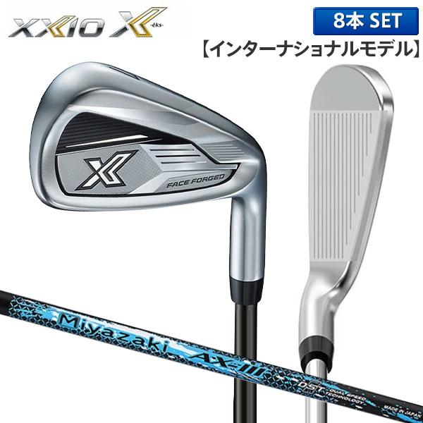 ダンロップ ゼクシオ エックス インターナショナルモデル アイアンセット 8本組(5-P,A,S) Miyazaki AX-3 カーボンシャフト