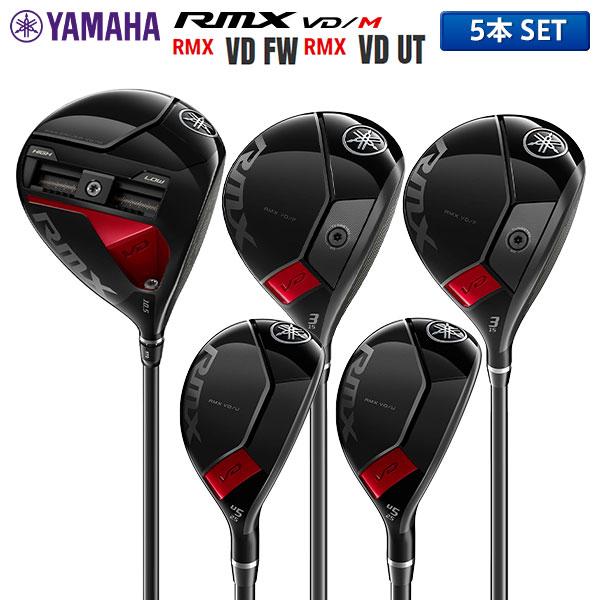 YAMAHA（ヤマハ） RMX VD/M RMX VD FW UT ウッドセット 5本組(DR+3W+5W