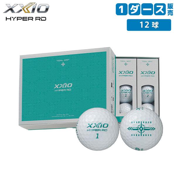 「送料無料/限定カラー」ダンロップ ゼクシオ HYPER RD ゴルフボール XXIO ハイパー 1ダース/12球