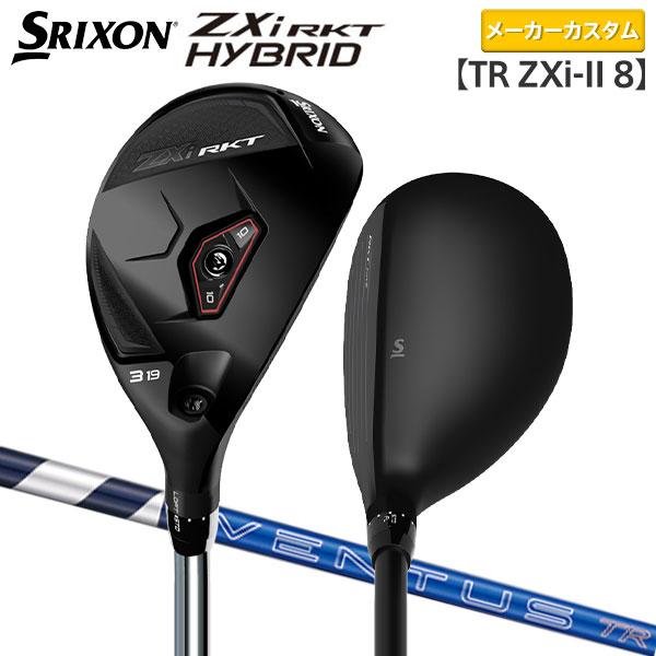 ZXi 「カスタムスペック」ダンロップ スリクソン RKT ハイブリッド