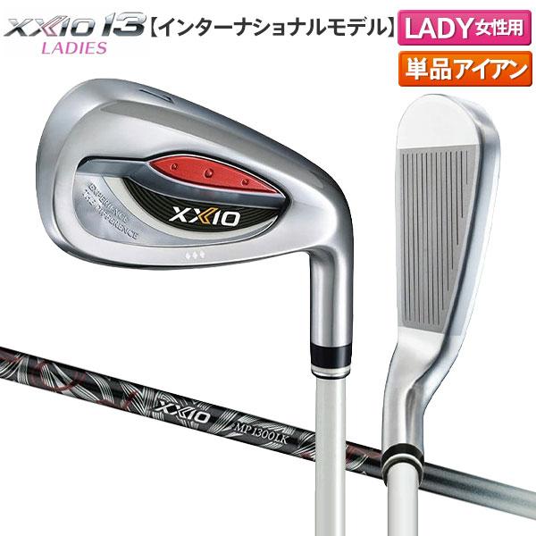 「レディース/送料無料」ダンロップ ゼクシオ13 インターナショナルモデル アイアン単品(#6,AW) XXIO MP1300LK カーボンシャフト パールホワイト
