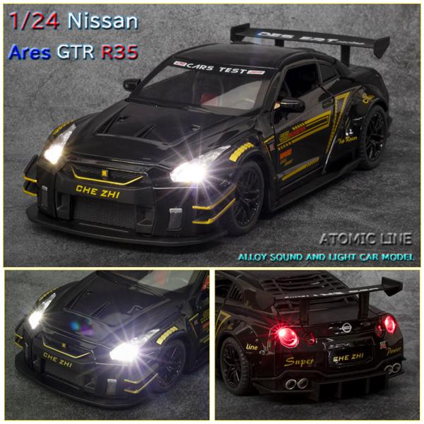 スカイライン Ares GTR R35 1/24 ミニカー 全3色 ライト点灯 エンジンサウンド 合金モデル 模型 ジオラマ