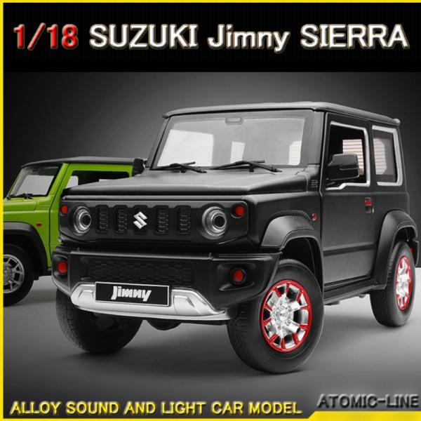 SUZUKI ジムニー シエラ 1/18 ミニカー 全2色 ライト点滅 合金モデル 模型 ジオラマ