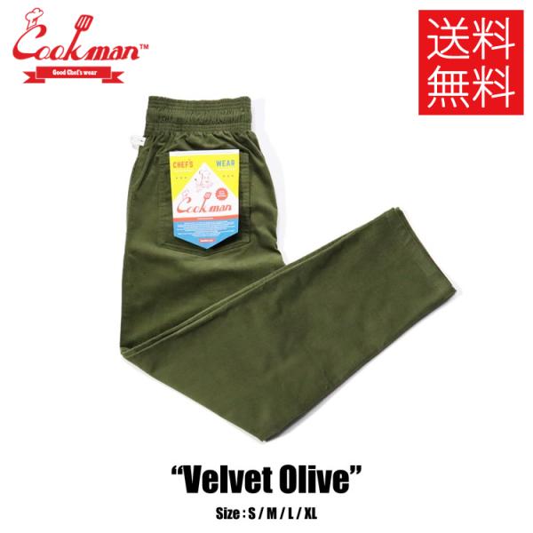 クックマン COOKMAN Chef Pants シェフパンツ Velvet ベルベット Olive