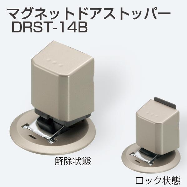 マグネットドアストッパー DRST-14B : アトムオンラインショップ