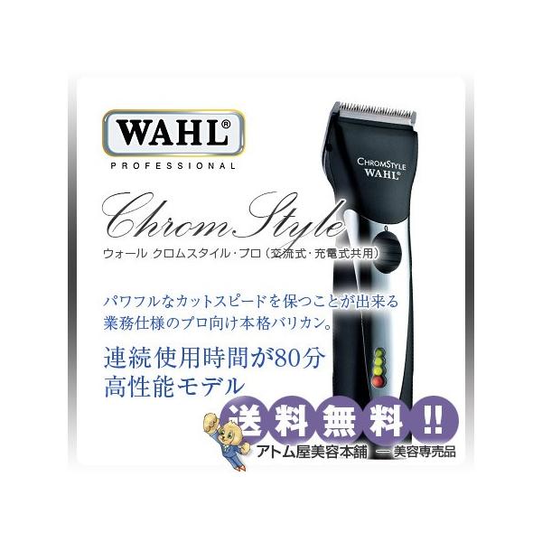 wahl store
