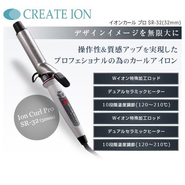 女性に人気！ CREATE ION - CURL PRO SR-32 agapeeurope.org