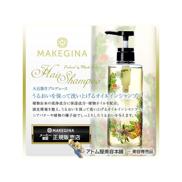 メイクジーナ シャンプー 500ml 大石参月プロデュース オイルインシャンプー シアバター 植物オイル フローラルウッチムスク Makegina Buyee 日本代购平台 产品购物网站大全 Buyee一站式代购 Bot Online