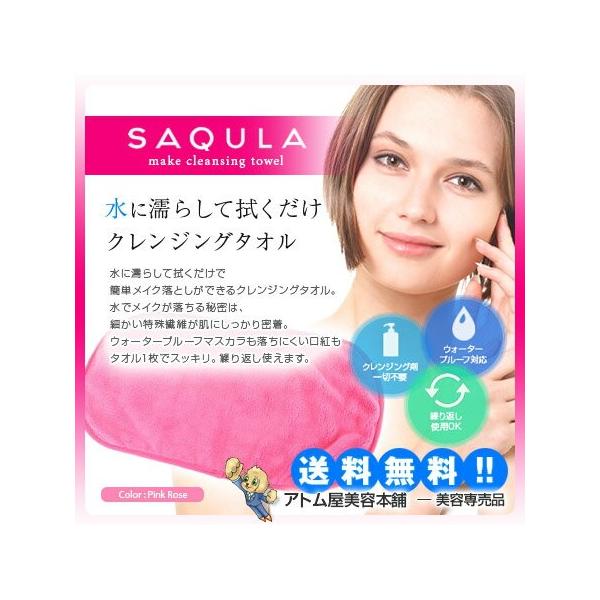 Saqula サキューラ クレンジングタオル ピンク メイク落とし メイクオフ タオル Buyee Buyee Japanese Proxy Service Buy From Japan Bot Online