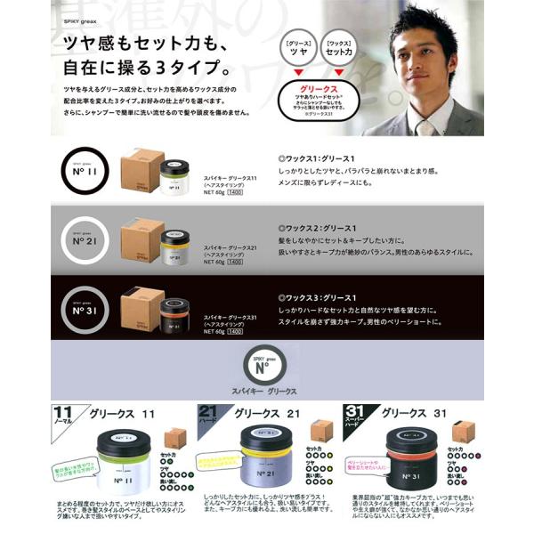イリヤ スパイキー グリークス No 21 60g グリース ワックス ツヤ出し ヘアスタイリング ヘアアレンジ スタイリング剤 Buyee Buyee 日本の通販商品 オークションの代理入札 代理購入