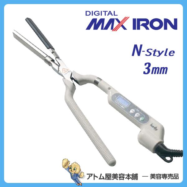 アイロンパーマ用　ヘアアイロン　8ミリ デジタルMAXアイロン Nスタイル(8角) 3mm ヘアアイロン ヘアーアイロン