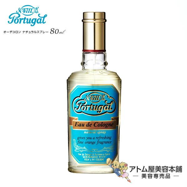 他サイト： 4711 ポーチュガル オーデコロン ナチュラルスプレー 80ml スプレータイプ【フレグランス 香水 メンズ 臭い ニオイ 対策 コスメ Portugal】の商品画像