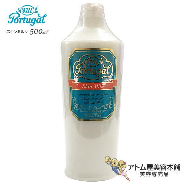 4711 ポーチュガル スキンミルク 500ml 詰め替え用【男性用化粧品乳液 乳液 男性化粧品 メンズ 化粧品 洗顔後 ひげそり後 乾燥 カサつき】
