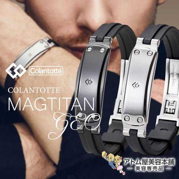 コラントッテ Colantotte 磁気ブレスレット マグチタン Geo ジオ 腕用磁気アクセサリー 血行改善 スポーツ 医療機器 コリ こり 筋肉 ループ Abaeg アトム屋美容本舗 通販 Yahoo ショッピング