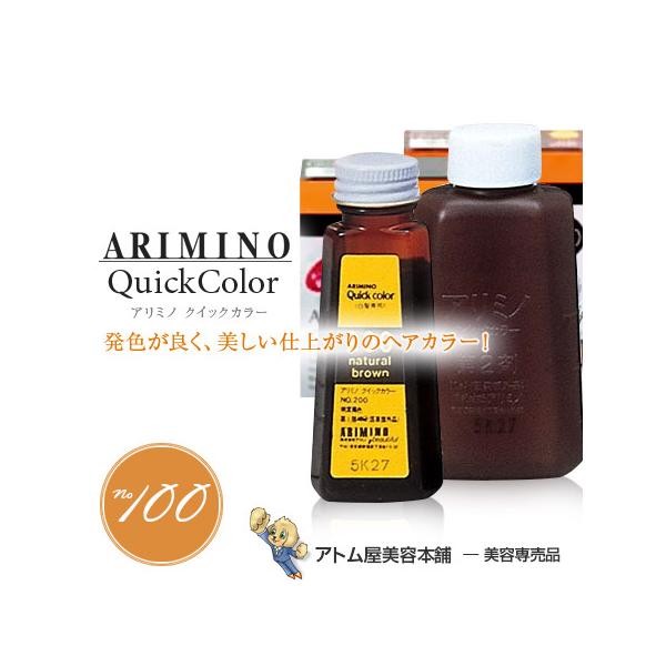 アリミノ（ARIMINO） クイックカラー No.100（黒褐色 / ダークブラウン