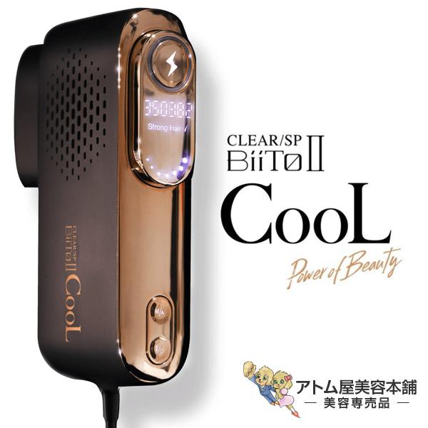 ボディ・フェイスケア Biito2CooL ビートツークール 脱毛器 BiiTo2