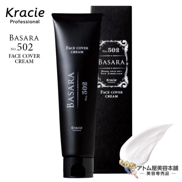 Kracie（クラシエ） BASARA バサラ フェイスカバークリーム 502 60g