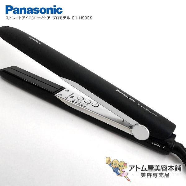 台数限定！ パナソニック ストレートアイロン ナノケア プロモデル EH-HS0EK ヘアアイロン カールアイロン コテ 2way Panasonic  :eh-hs0ek:アトム屋美容本舗 - 通販 - Yahoo!ショッピング