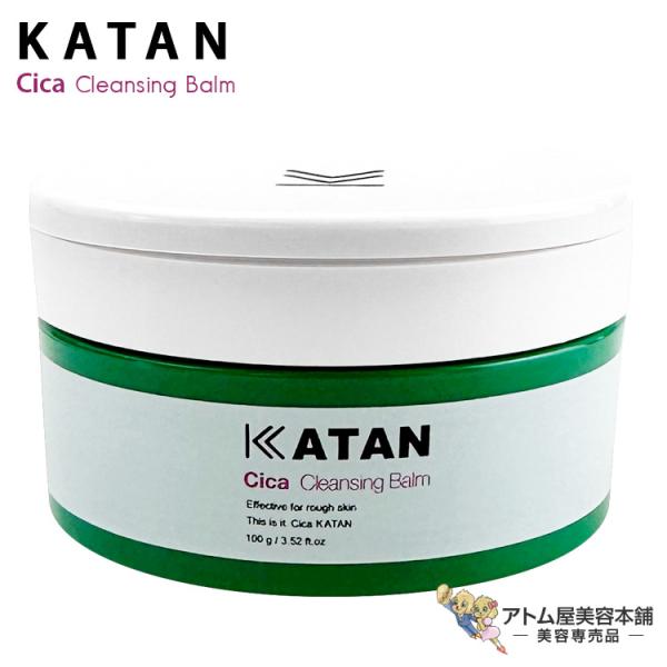 KATAN（カタン） 送料無料！KATAN シカ クレンジングバーム 100g