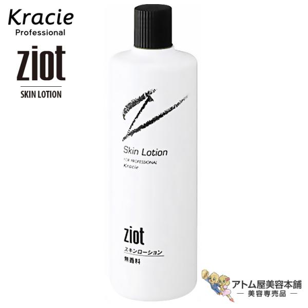 クラシエ ジオット ZIOT スキンローション 500mL 詰め替え用【化粧水 ローション スキンケア 普通肌 フェイスケア フェイシャルケア】