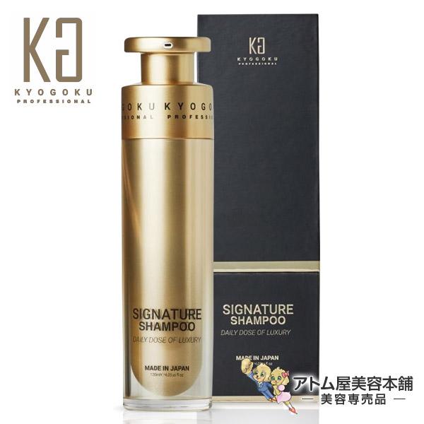 KYOGOKU シグネチャーシャンプー　ヒト幹細胞培養美容液配合　120ml 楽天市場】公式 20%OFF 【 KYOGOKU シグネチャーシャンプー