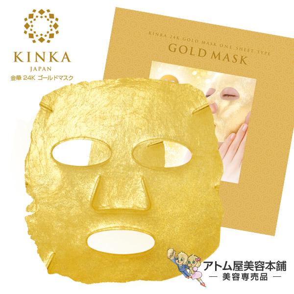 KINKA 金華 24K ゴールドマスク 1枚入り（全顔用）【スキンケア シート