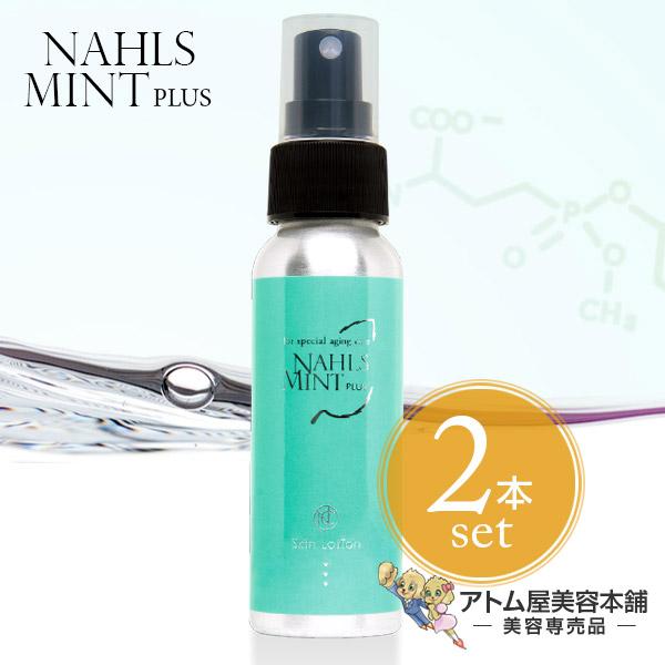 ナールスミントプラス スキンローション 80g 2本セット！【化粧水