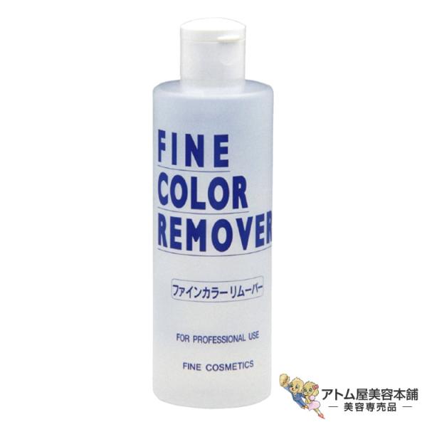 ファイン カラーリムーバー 250ml 毛染め カラー剤落とし ヘアサロン技術者専用 酸性カラーも落とす 専用除去剤 ヘアマニキュア 美容専売 サロン専売 美容室 美容師 サロン プロ用 業務用 阪本高生堂肌に付着した酸性染料や酸化染料をき...